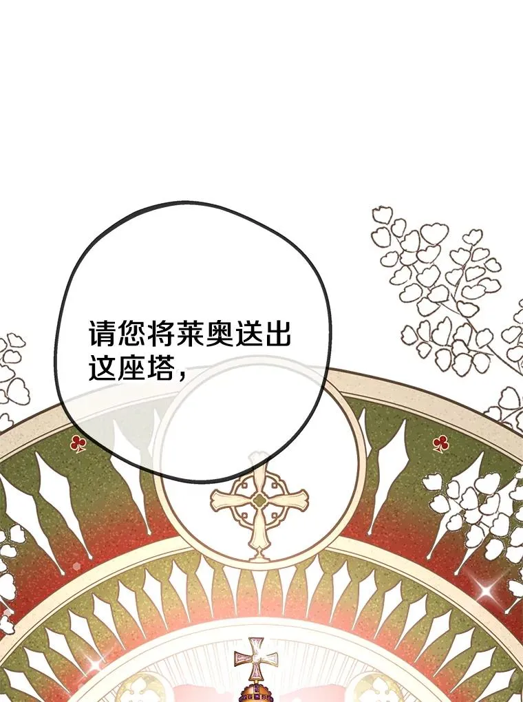 62.顺水推舟 第106页