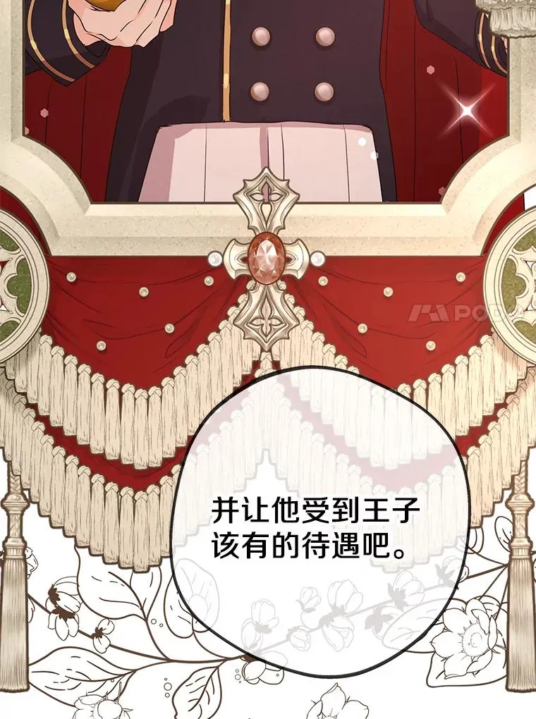 62.顺水推舟 第108页