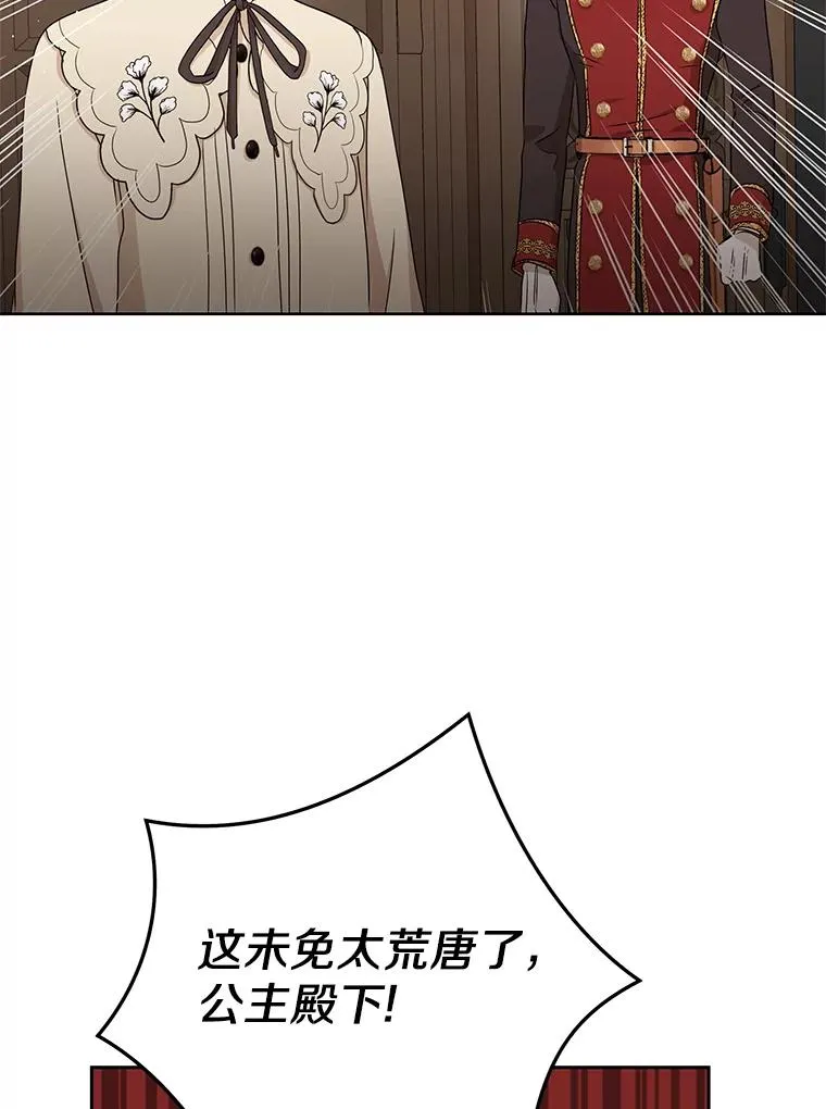 62.顺水推舟 第110页