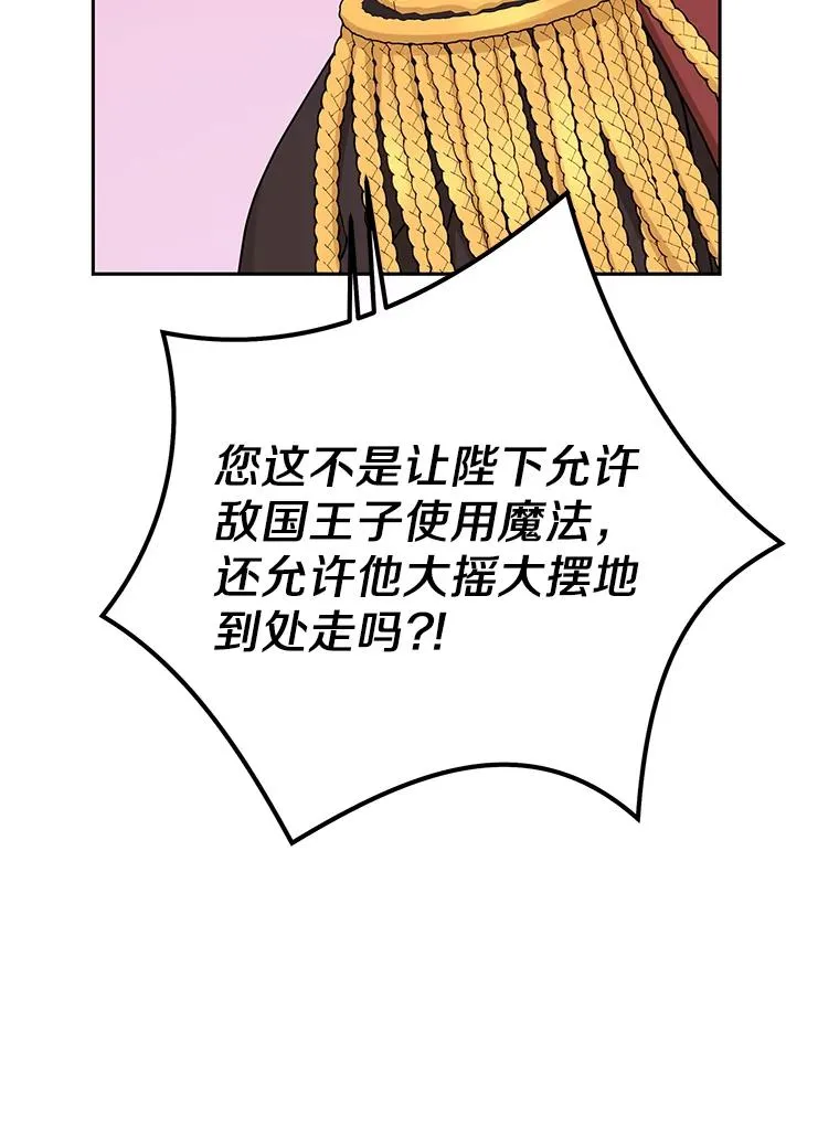 62.顺水推舟 第112页