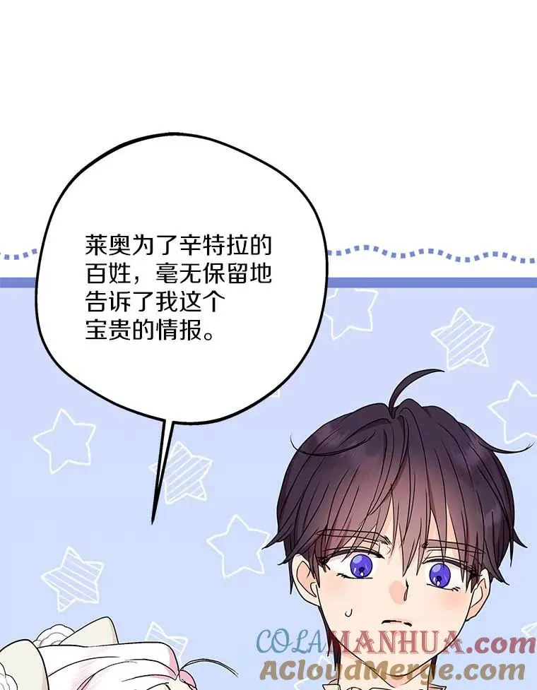 62.顺水推舟 第113页