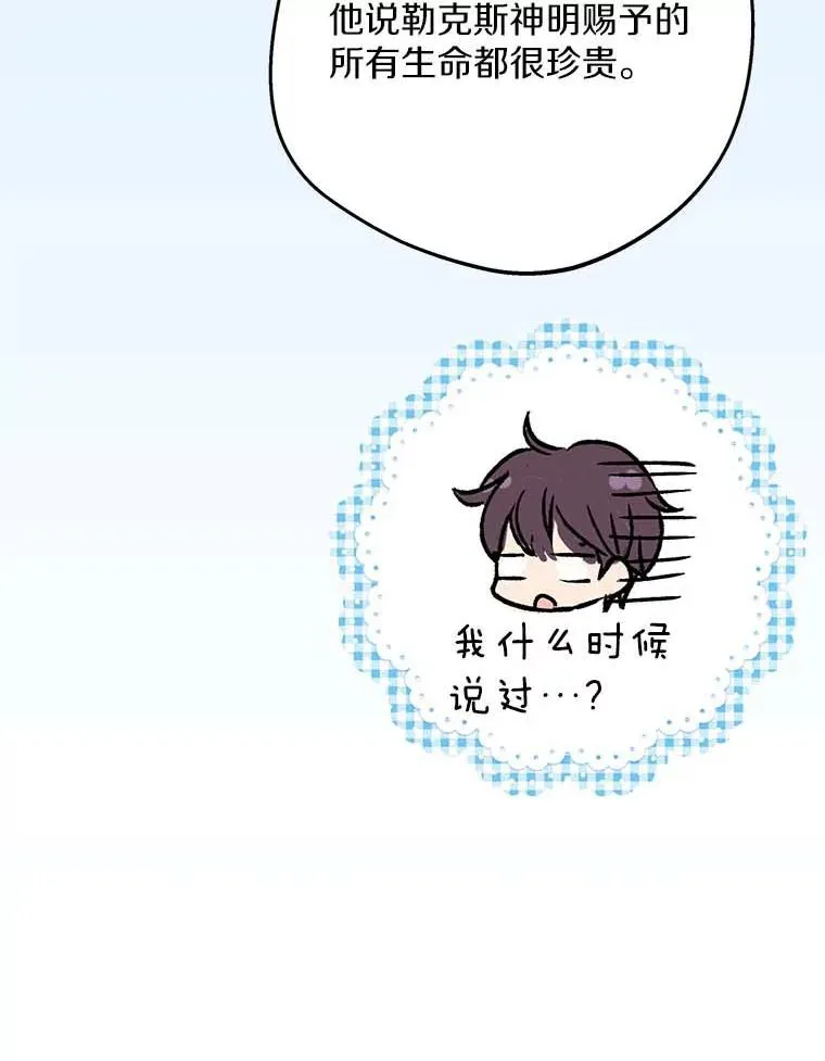 62.顺水推舟 第115页