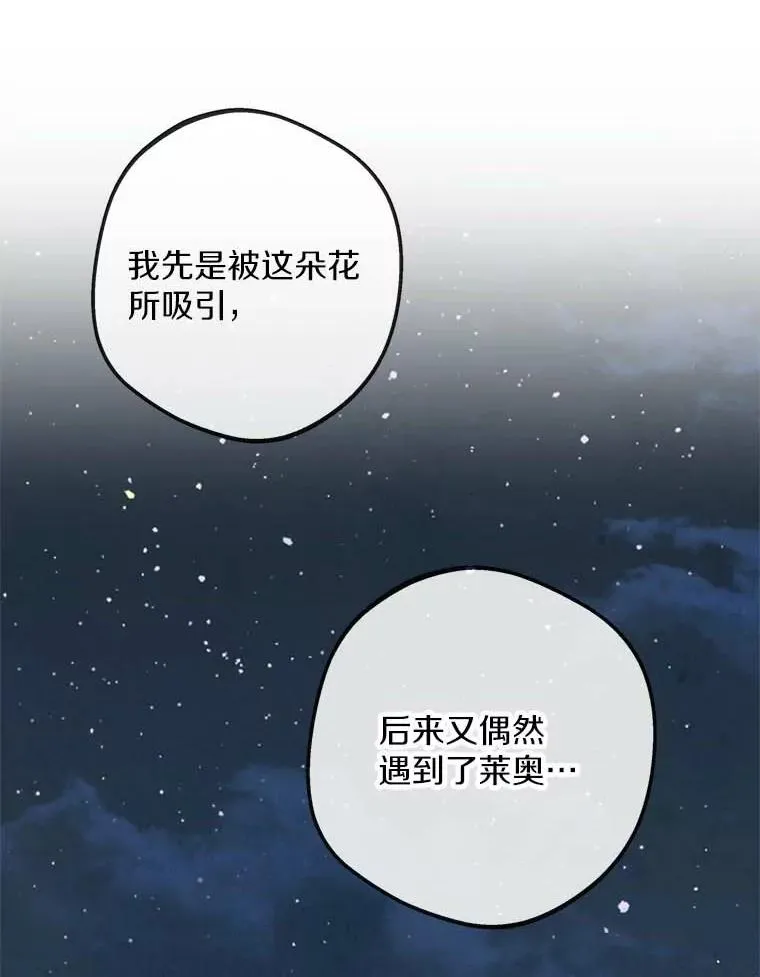 62.顺水推舟 第116页