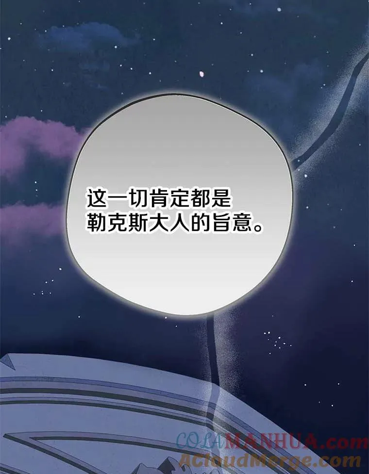 62.顺水推舟 第117页