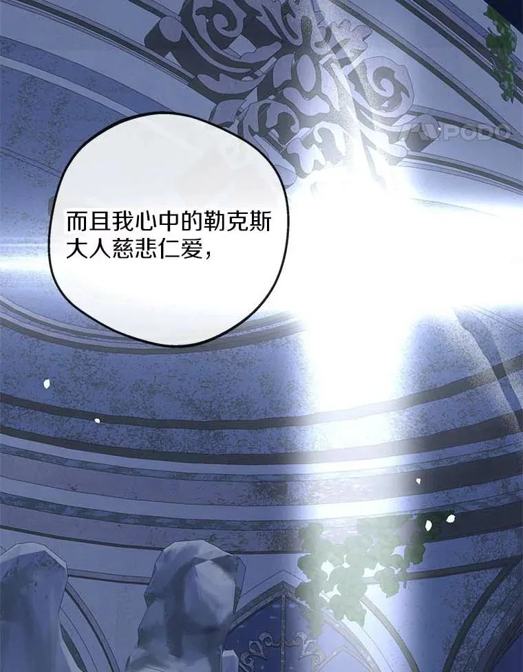 62.顺水推舟 第118页