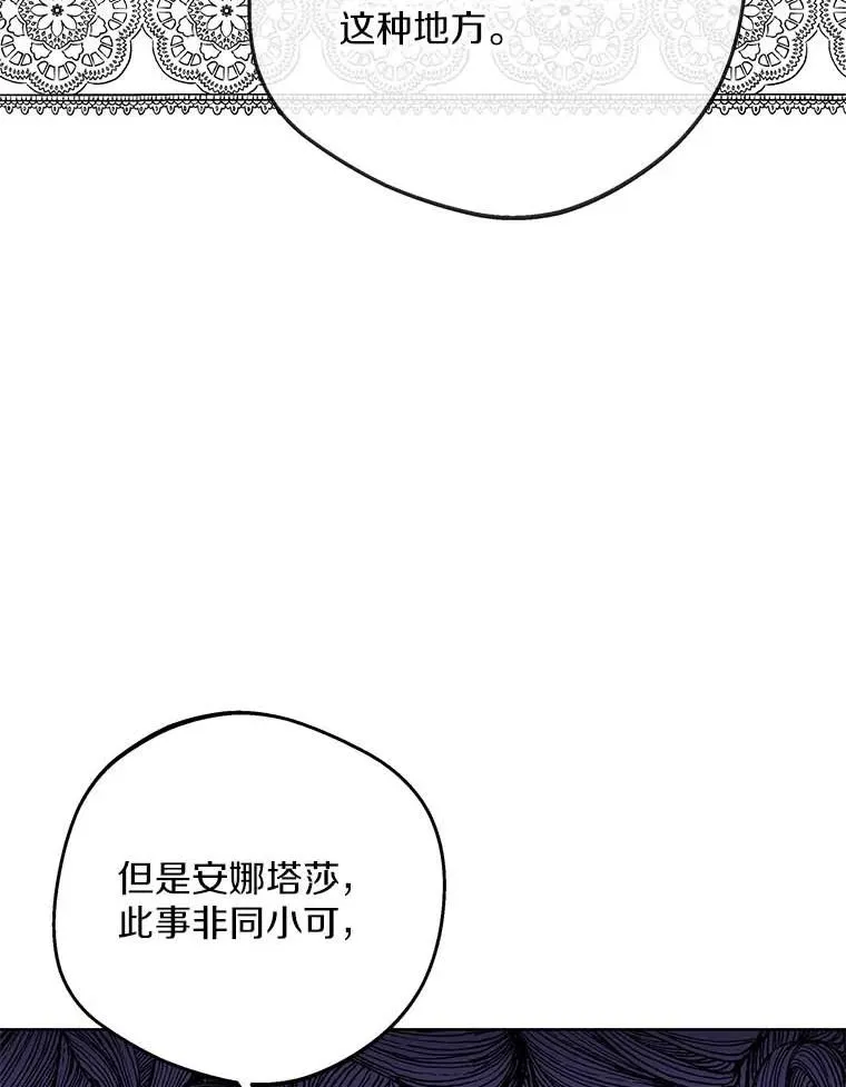 62.顺水推舟 第120页