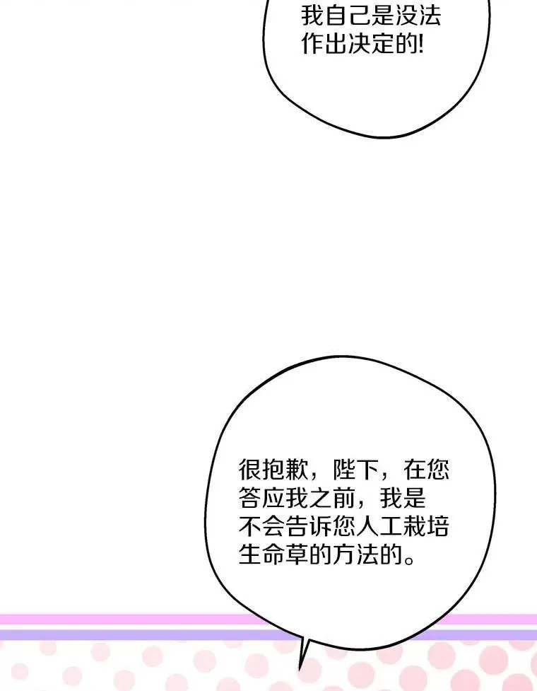 62.顺水推舟 第122页