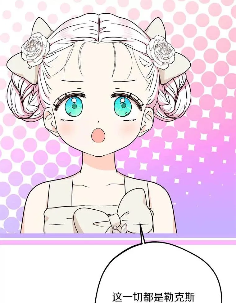 62.顺水推舟 第123页