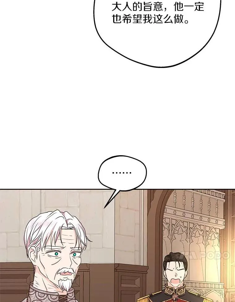 62.顺水推舟 第124页
