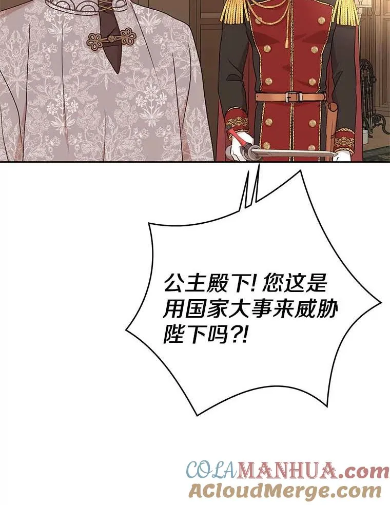 62.顺水推舟 第125页