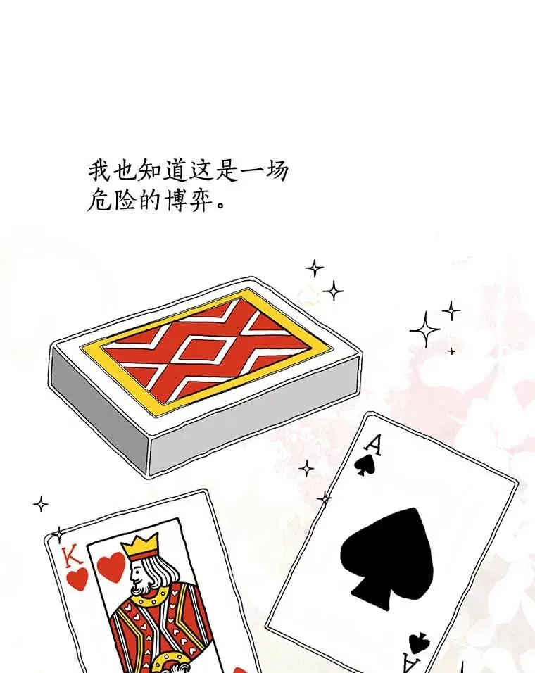 62.顺水推舟 第126页