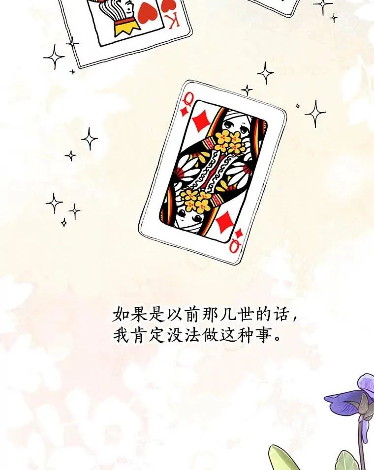 62.顺水推舟 第127页