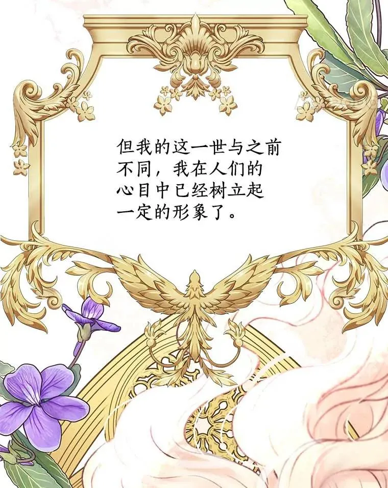 62.顺水推舟 第128页
