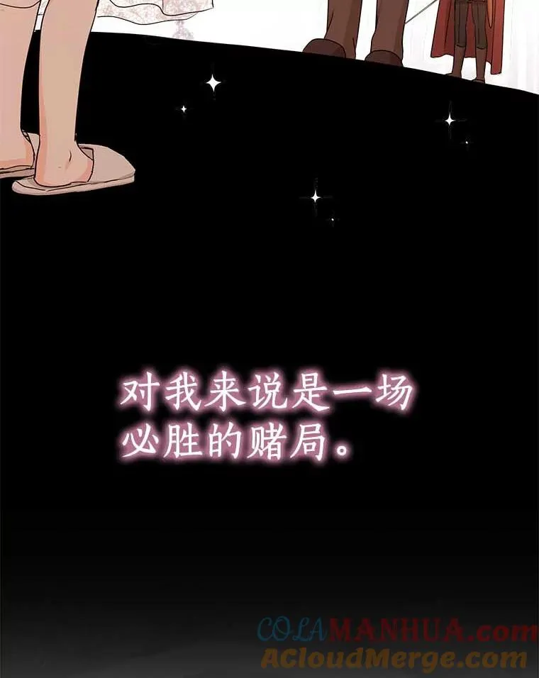 62.顺水推舟 第133页