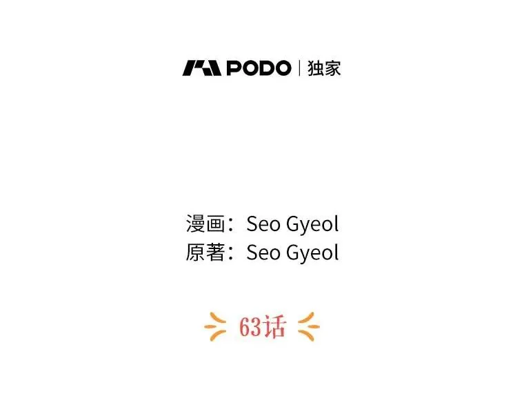 63.尊礼复行 第4页