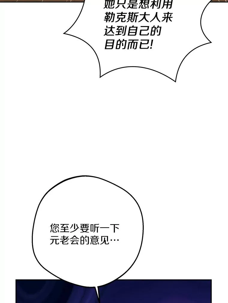 63.尊礼复行 第7页