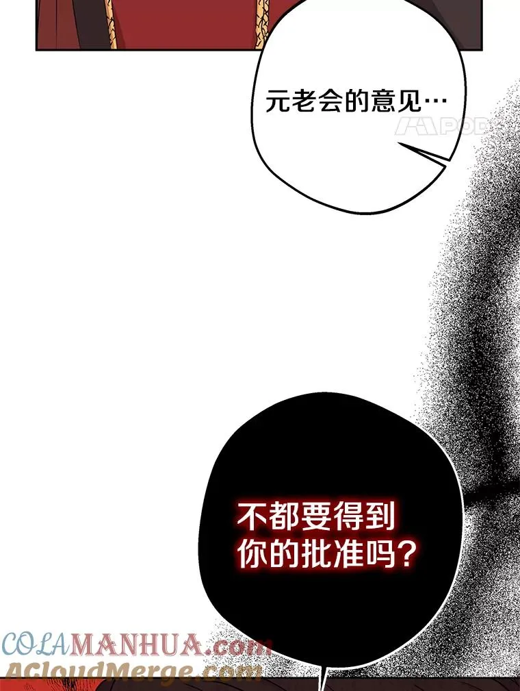 63.尊礼复行 第9页