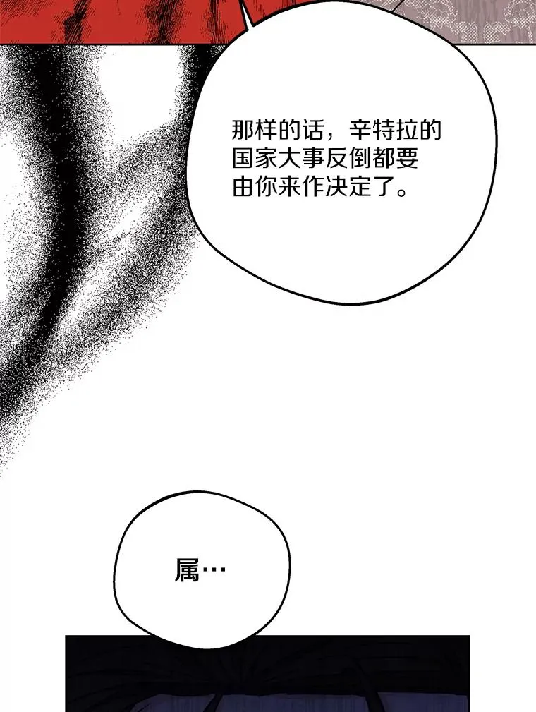 63.尊礼复行 第11页
