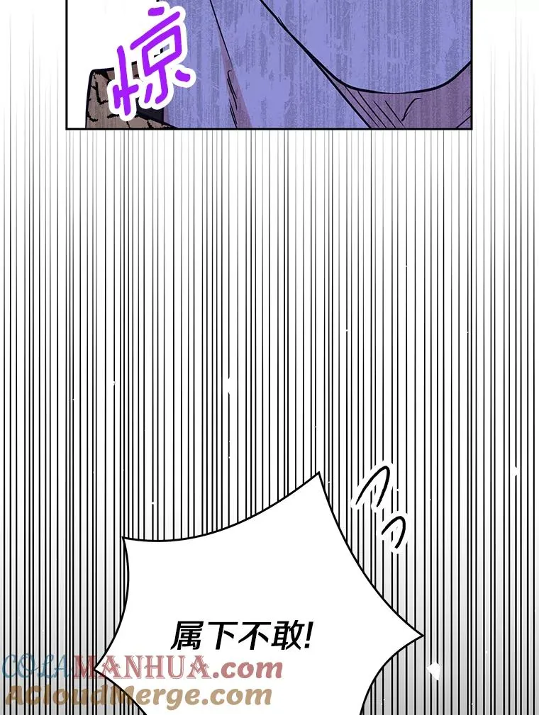 63.尊礼复行 第13页