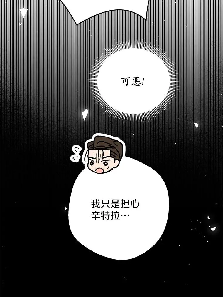 63.尊礼复行 第14页