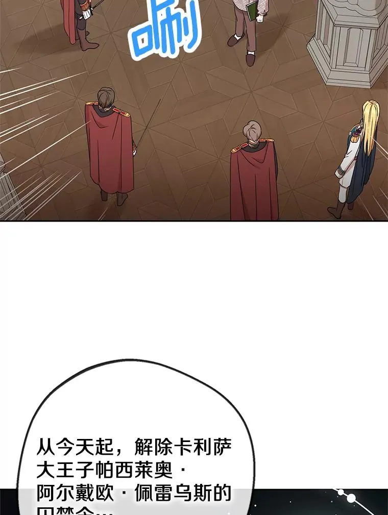 63.尊礼复行 第16页