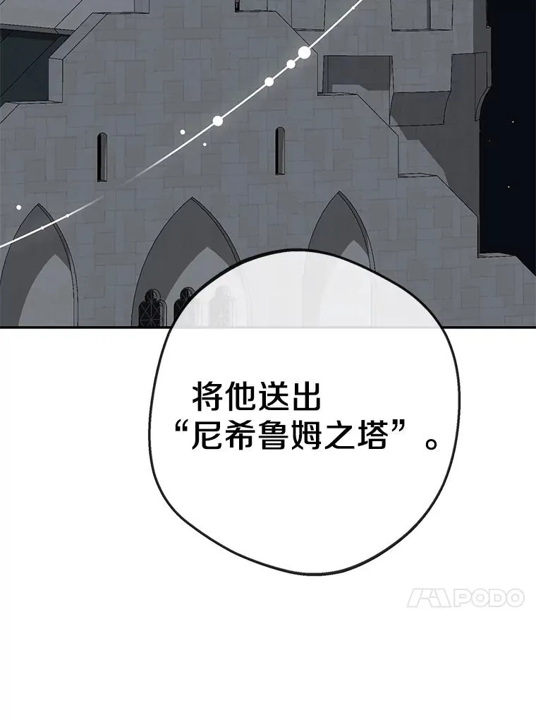 63.尊礼复行 第18页