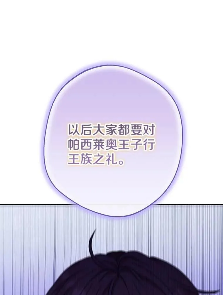 63.尊礼复行 第19页