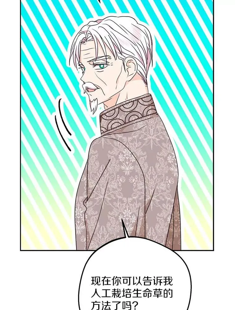 63.尊礼复行 第24页