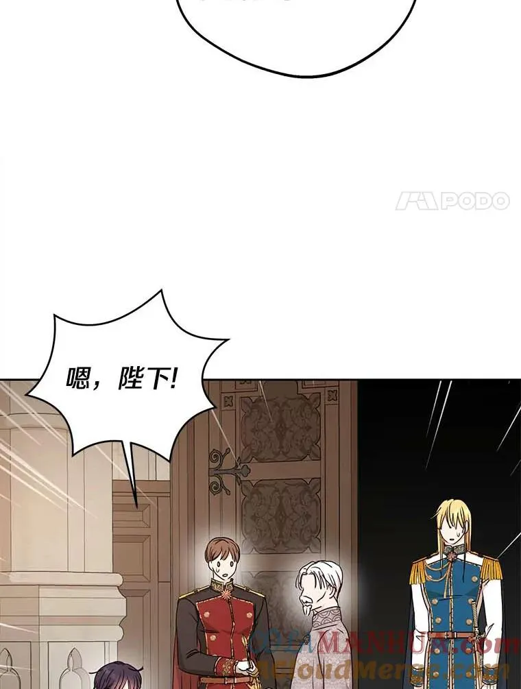63.尊礼复行 第25页