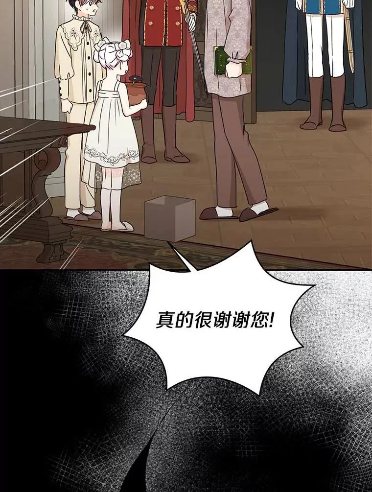 63.尊礼复行 第26页