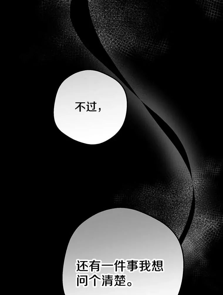 63.尊礼复行 第27页