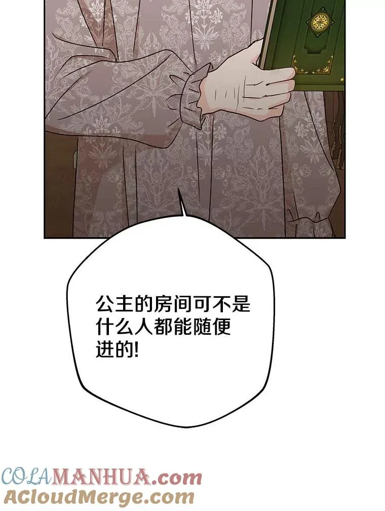 63.尊礼复行 第33页
