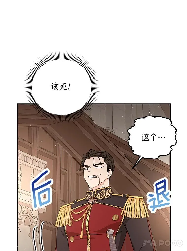 63.尊礼复行 第34页