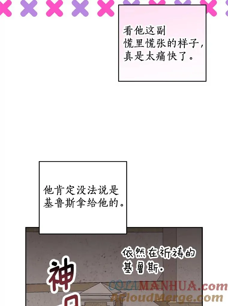 63.尊礼复行 第37页