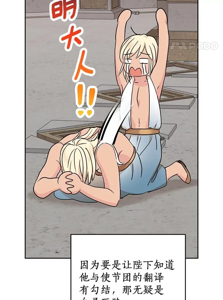 63.尊礼复行 第38页