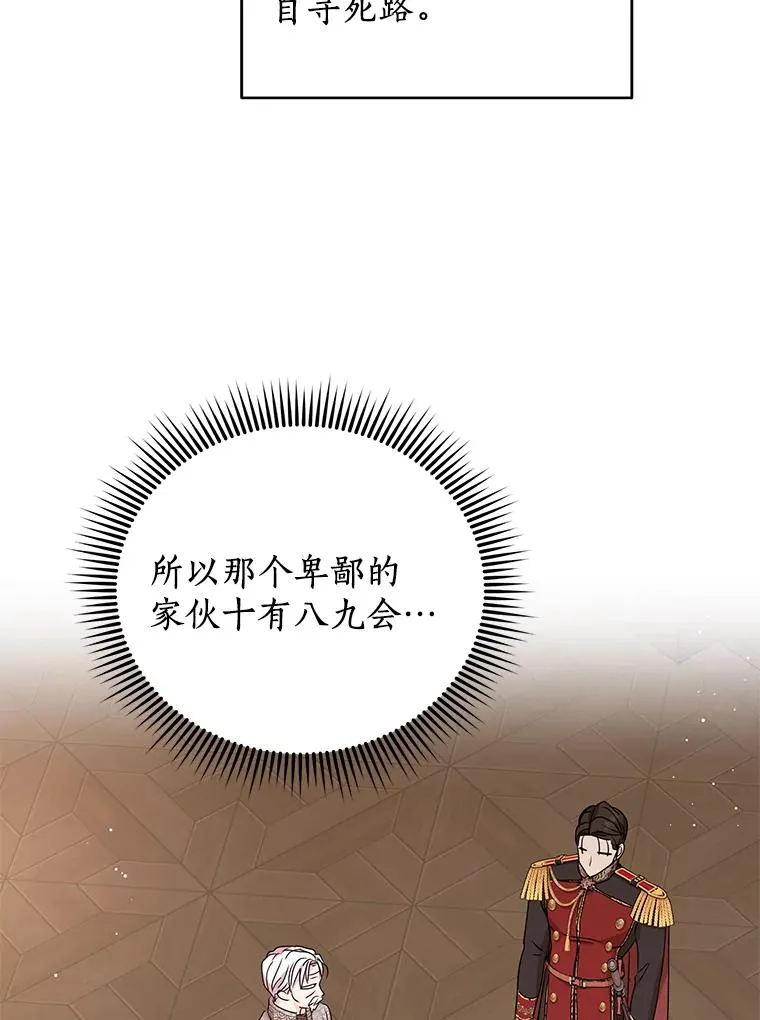 63.尊礼复行 第39页
