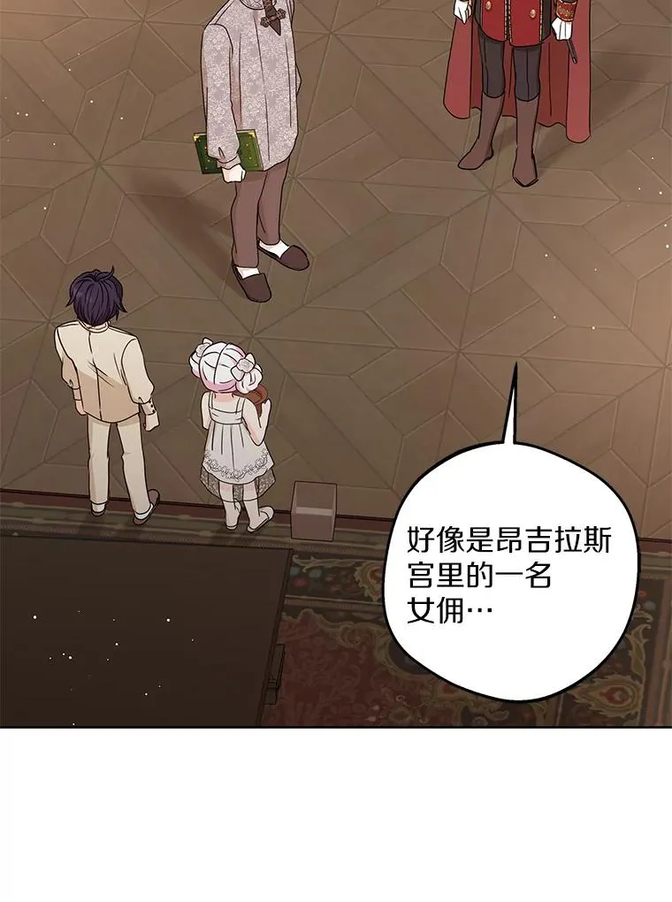 63.尊礼复行 第40页