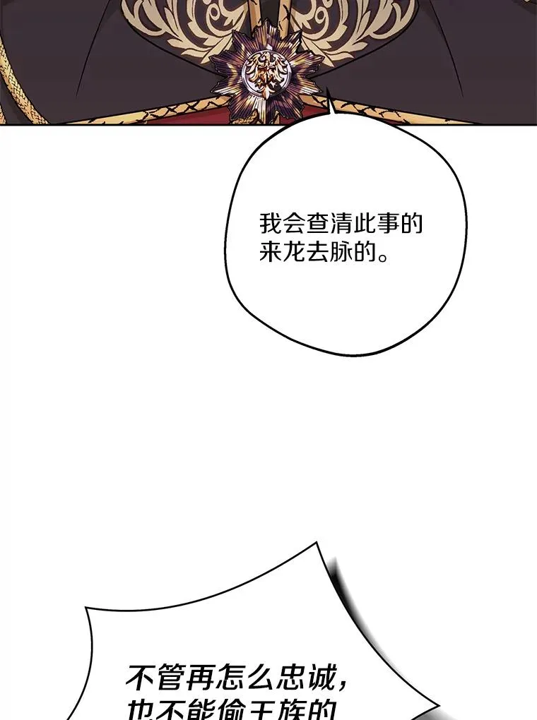 63.尊礼复行 第42页