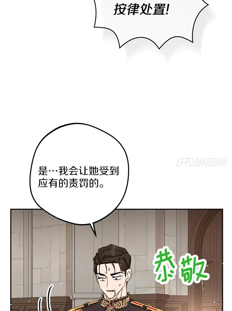 63.尊礼复行 第44页