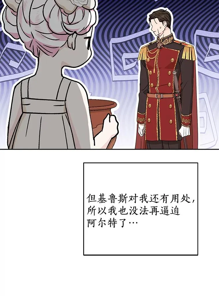 63.尊礼复行 第46页