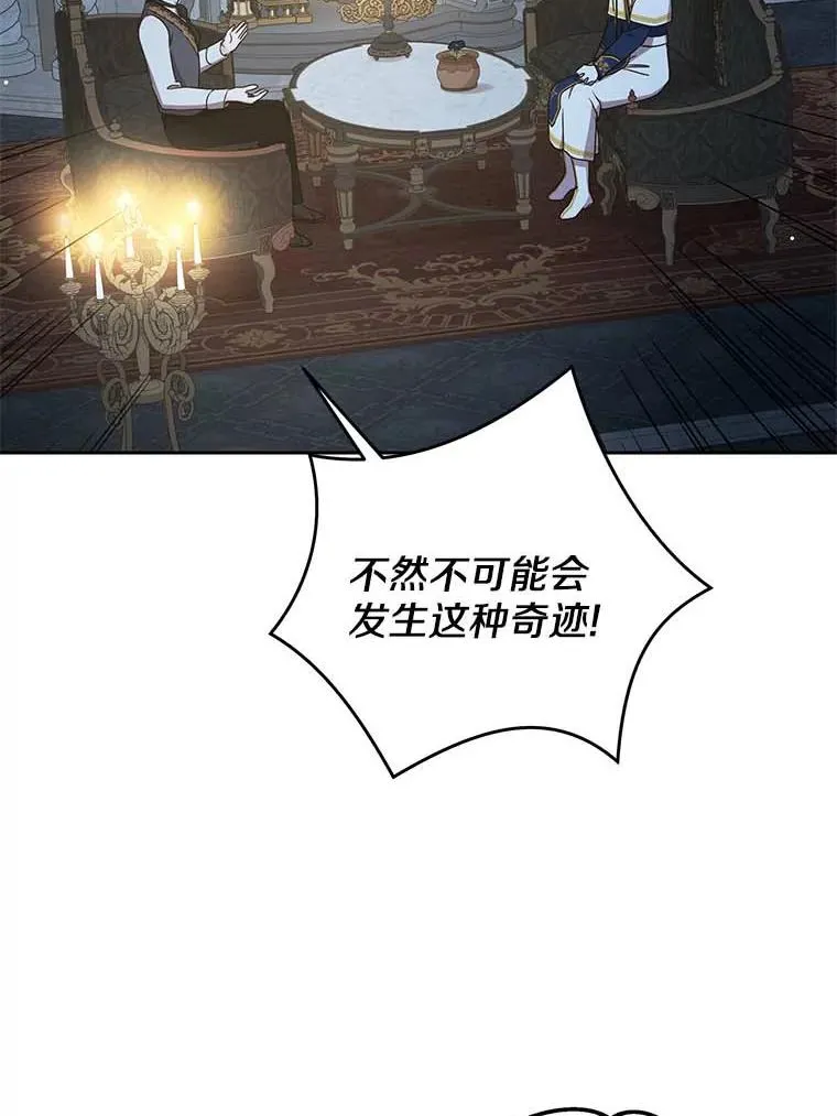 63.尊礼复行 第51页
