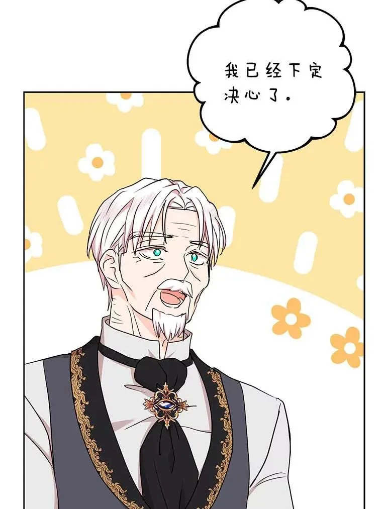 63.尊礼复行 第52页