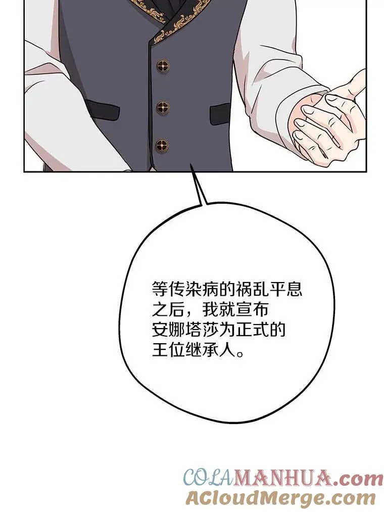 63.尊礼复行 第53页