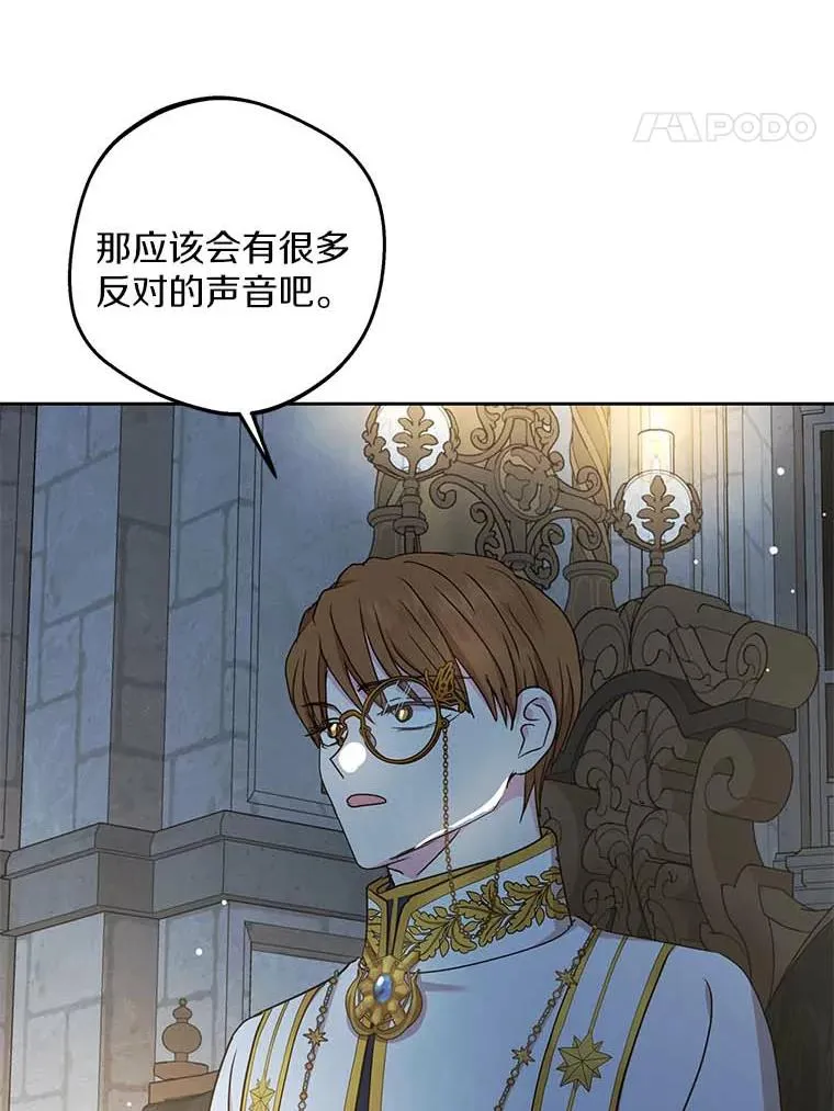 63.尊礼复行 第54页