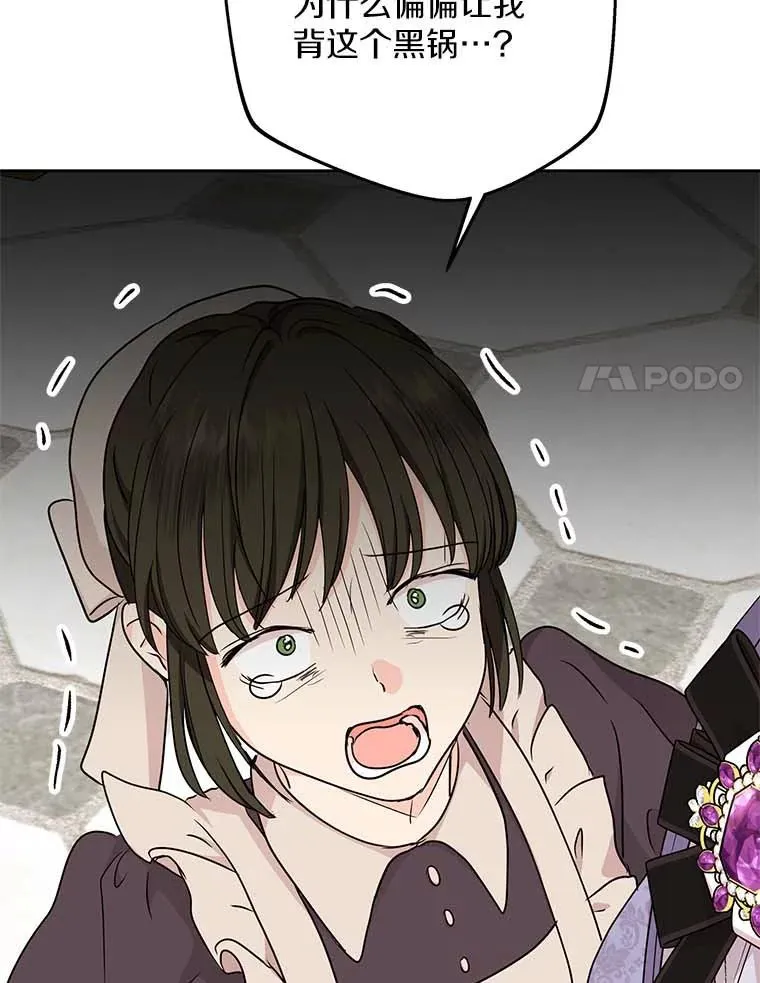 63.尊礼复行 第70页