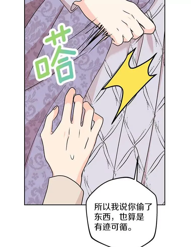 63.尊礼复行 第74页