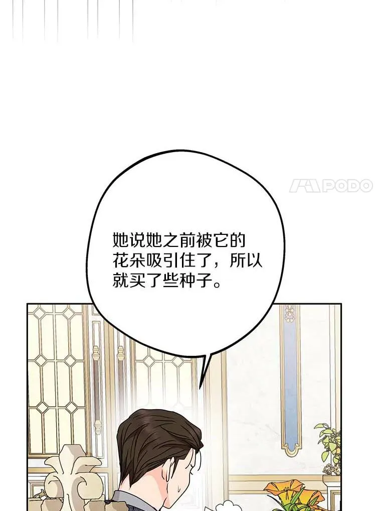 63.尊礼复行 第83页