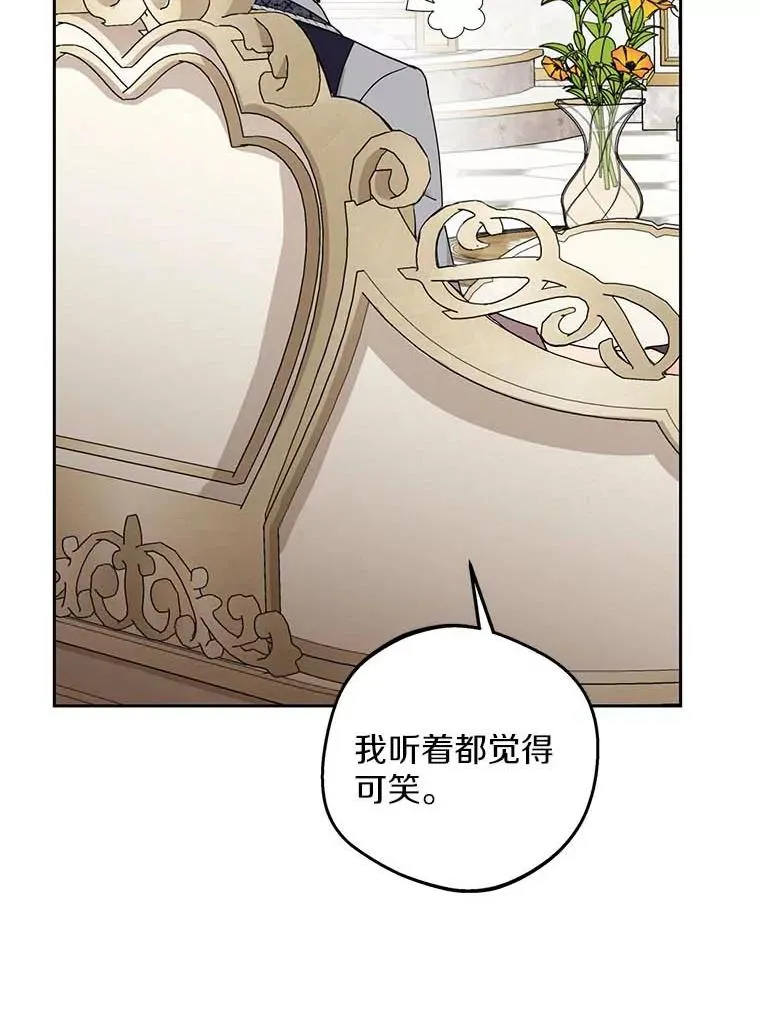 63.尊礼复行 第84页