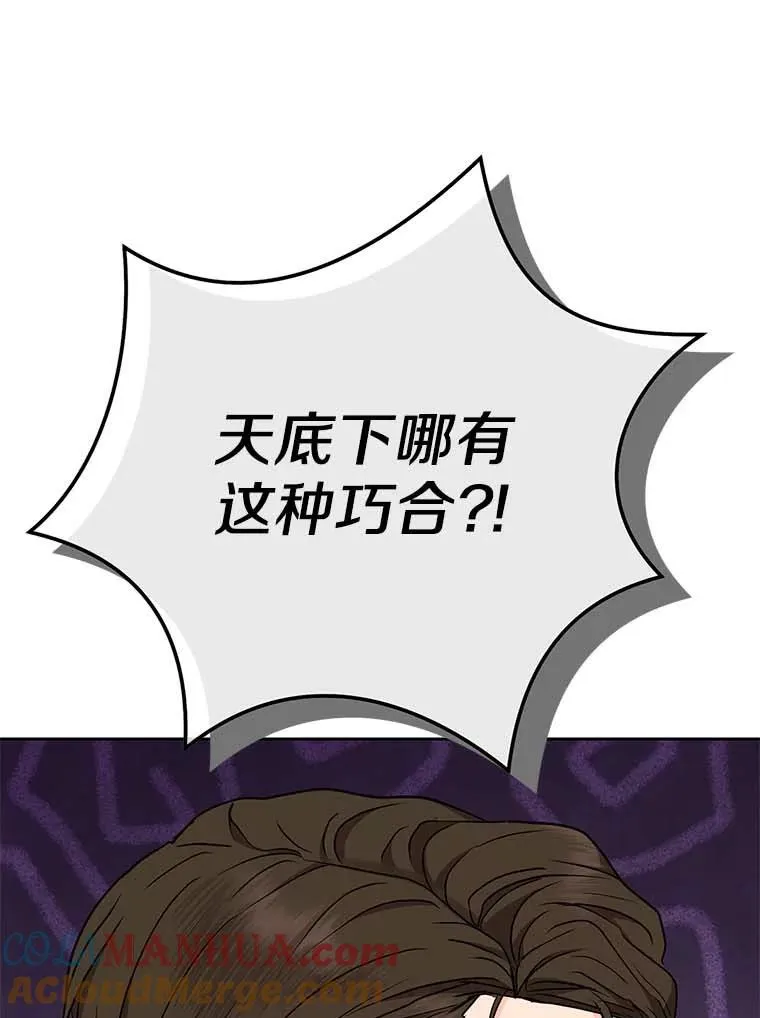 63.尊礼复行 第85页