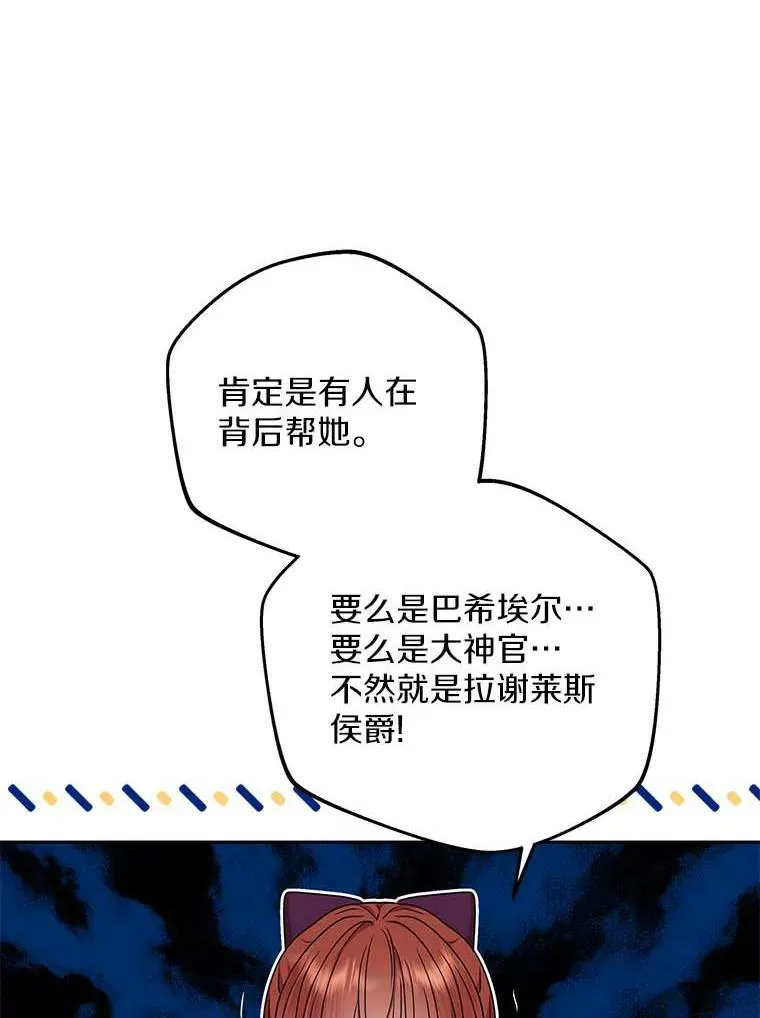 63.尊礼复行 第87页